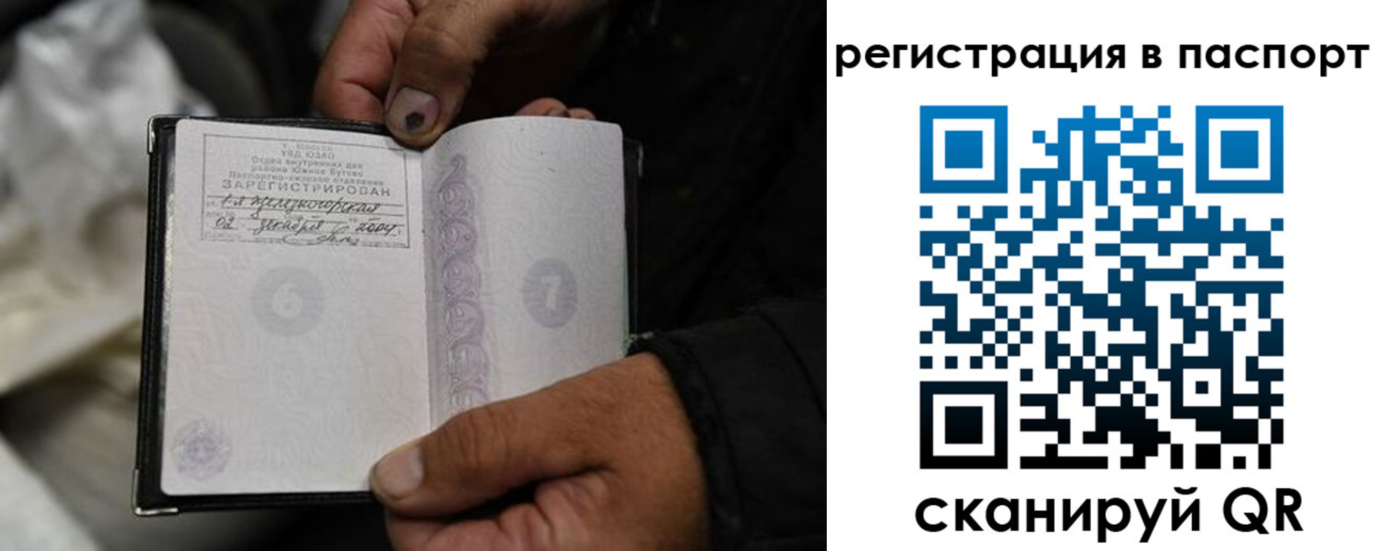 временная регистрация законно в Белебее
