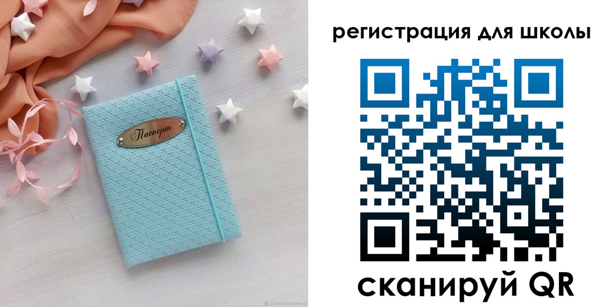 временная регистрация недорого в Белебее